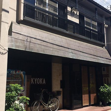 Ryokan Kyoka Kioto Exterior foto